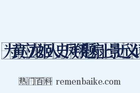 为黄应龙姬人史凤翔题扇上景近义词是什么意思的图片